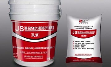 JS防水涂料